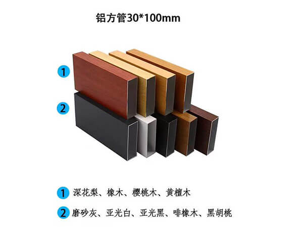 鋁方管