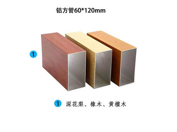 鋁方管