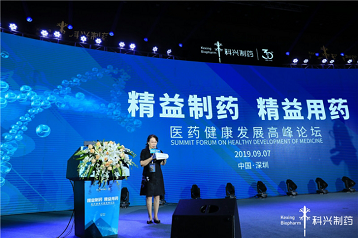 精益制藥，精益用藥——熱烈慶祝醫(yī)藥健康發(fā)展高峰論壇順利召開