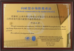 向歐盟市場推薦產(chǎn)品（依普定、白特喜）