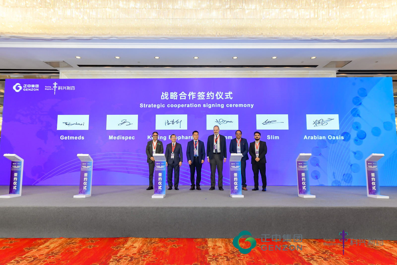 科興制藥2024國(guó)際醫(yī)藥高端論壇全球化系列活動(dòng)（中國(guó)站）圓滿舉辦并簽署系列戰(zhàn)略合作協(xié)議