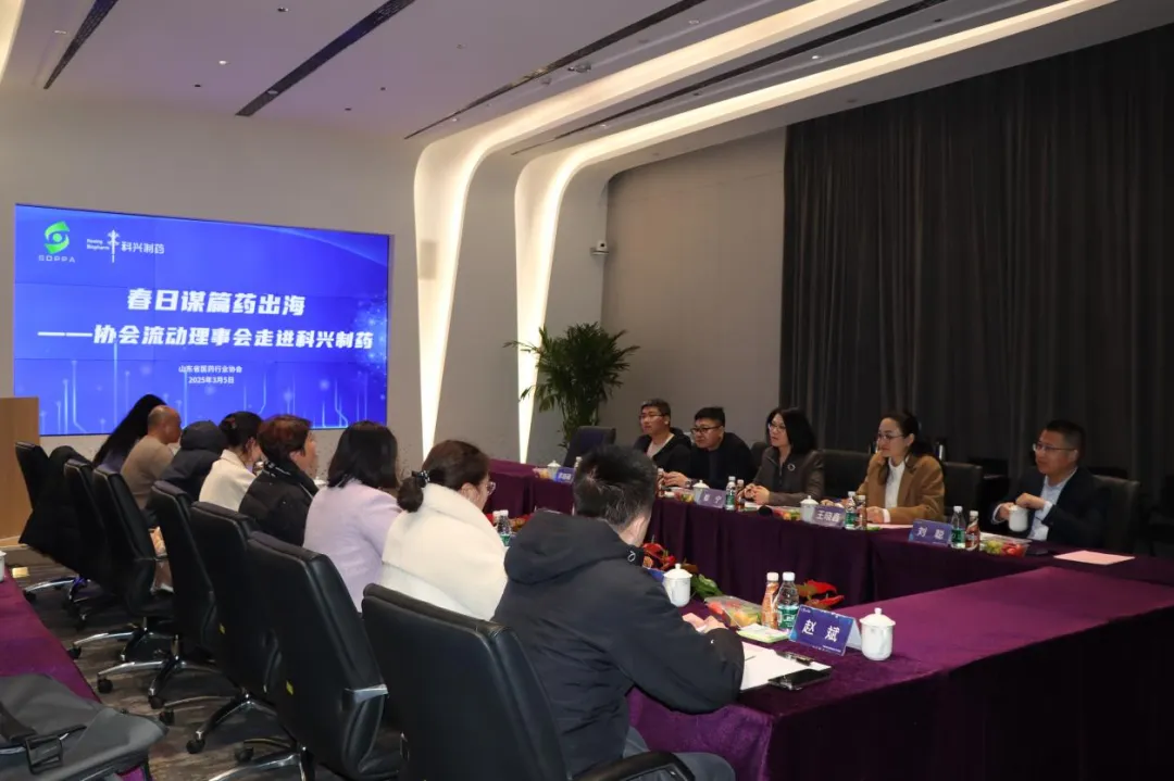 科興制藥與山東省醫(yī)藥行業(yè)協(xié)會聯(lián)合舉辦“春日謀篇藥出?！敝黝}座談會